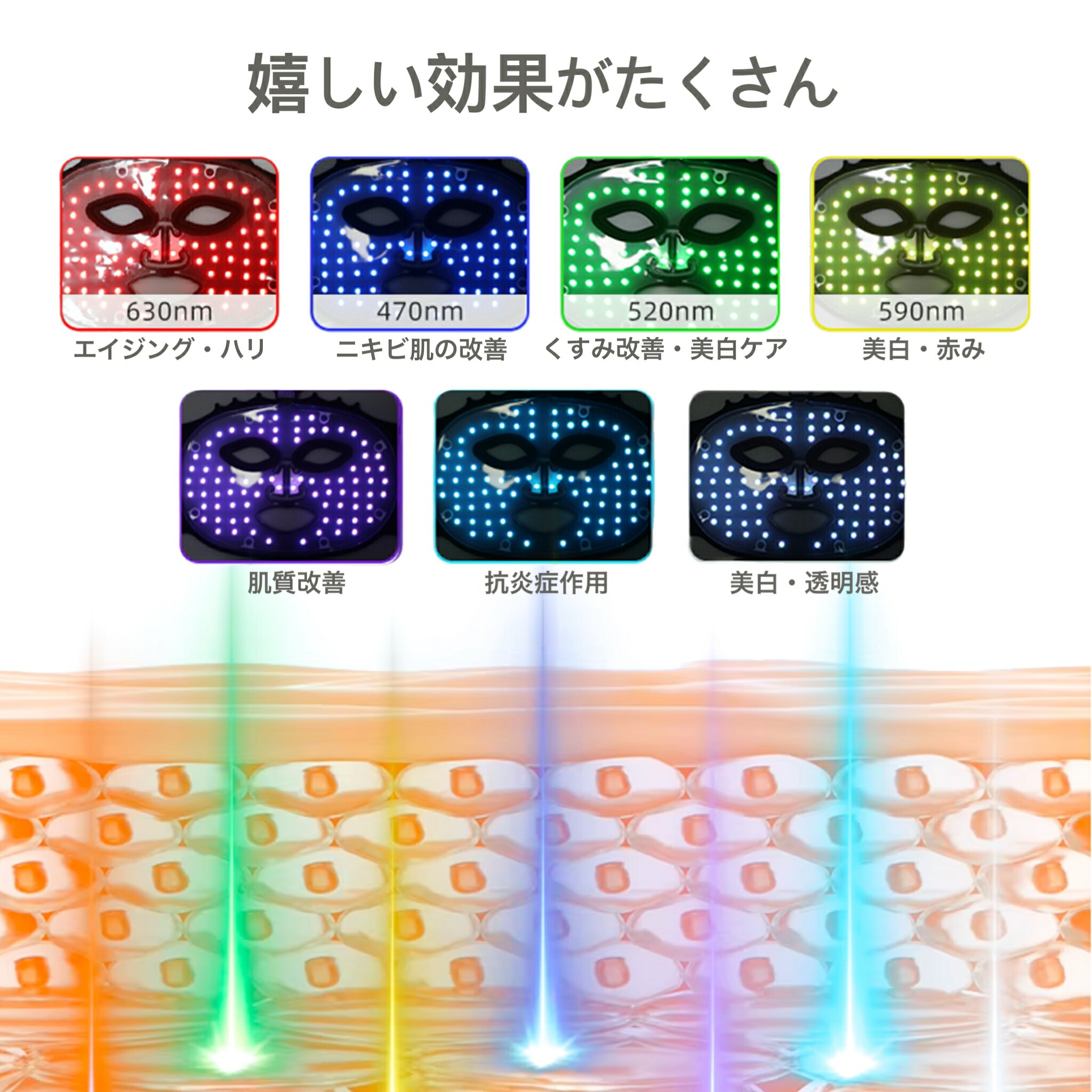 楽天市場】美顔器 リフトアップ 7色 LED美容器 LEDマスク 美顔マスク