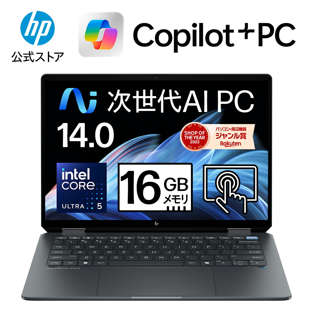 楽天市場】ノートパソコン office付き 新品 windows11（メーカーHP）の通販