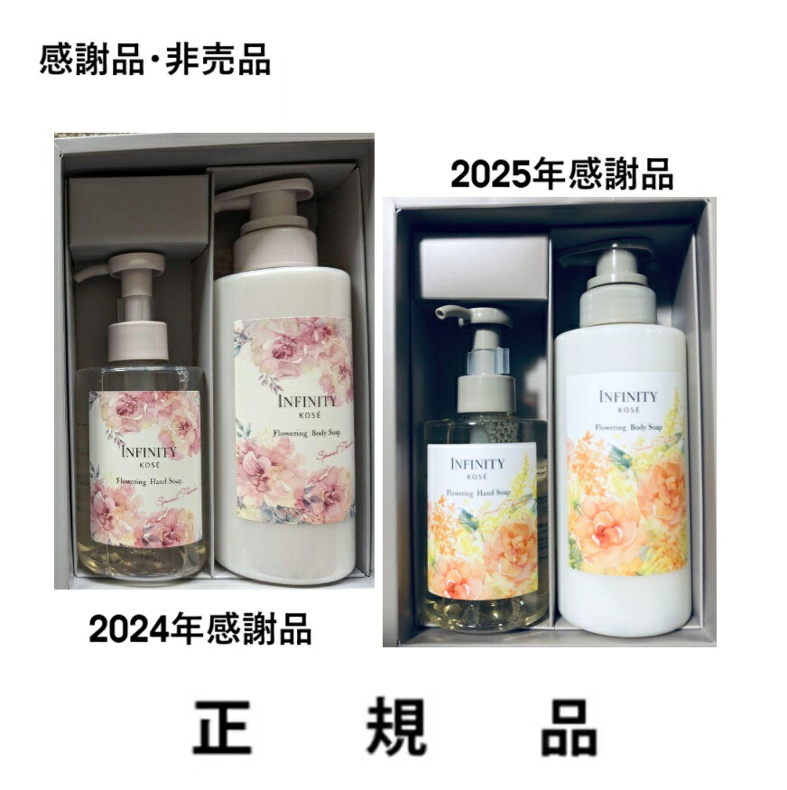 楽天市場】【即納・非売品】【KOSE・コーセー】INFINITY