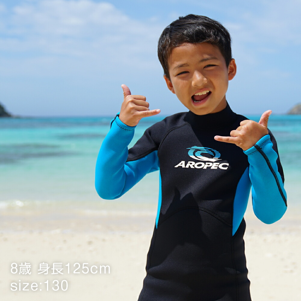 楽天市場】ウェットスーツ キッズ 子供用 フルスーツ 2mm AROPEC