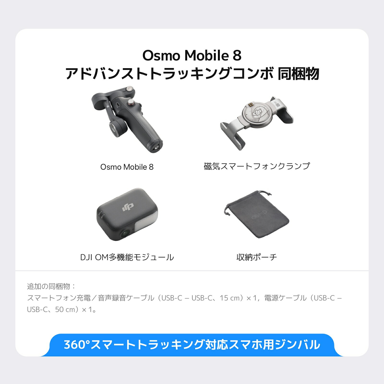楽天市場】15%OFF! ジンバル 新製品 DJI Osmo Mobile 8 アドバンスト