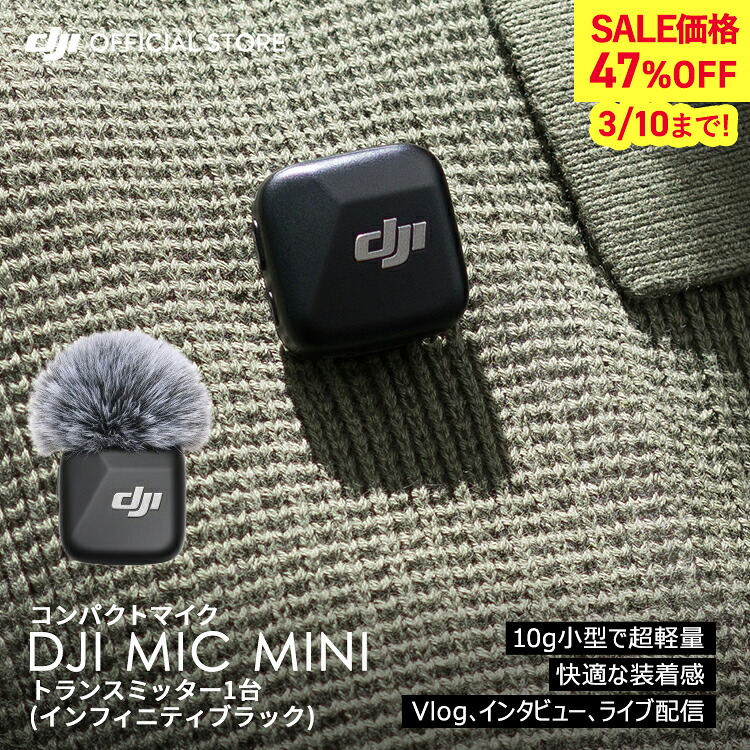 楽天市場】47%OFF! ピンマイク ワイヤレス iphone 風防 DJI Mic Mini