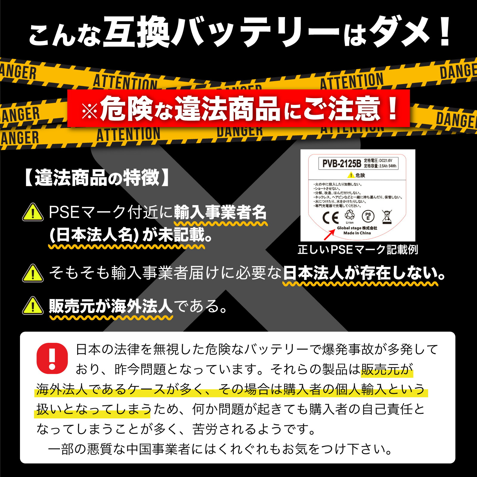 楽天市場】【5900台突破販売】【1年保証】 pvb-2125b 互換バッテリー