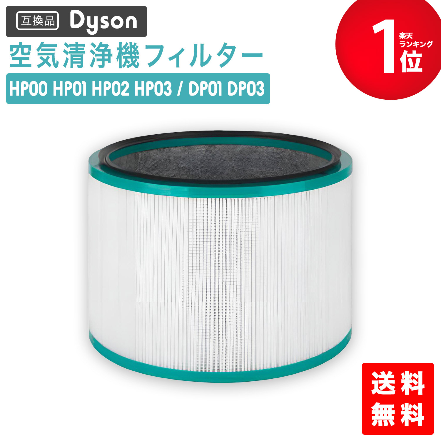 楽天市場】dyson pure hot cool link hp02（家電）の通販