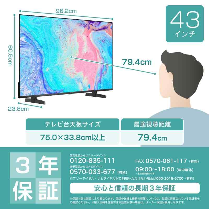 楽天市場】ハイセンス 43V型 4K 量子ドット 倍速パネル 144Hz VRR