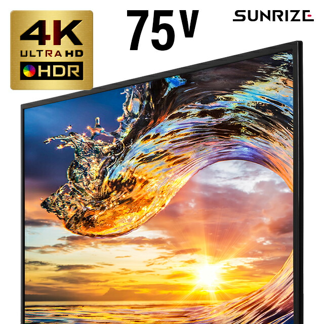 激安早い者勝ち✨　sunrize 65インチテレビ 大画面　新生活応援 激安早い者勝ち✨ sunrize 65インチテレビ 大画面 新生活応援 - メルカリ