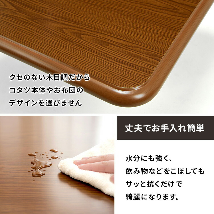 楽天市場】【天板のみ】こたつ 天板 長方形 天板のみ 角丸 交換用