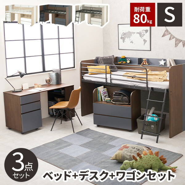 楽天市場】【耐重量80kg】システムベッド 3点セット ベッド デスク