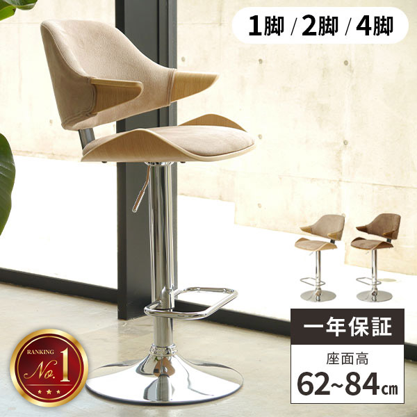 楽天市場】カウンターチェア 椅子 北欧 オシャレ チェア 疲れない