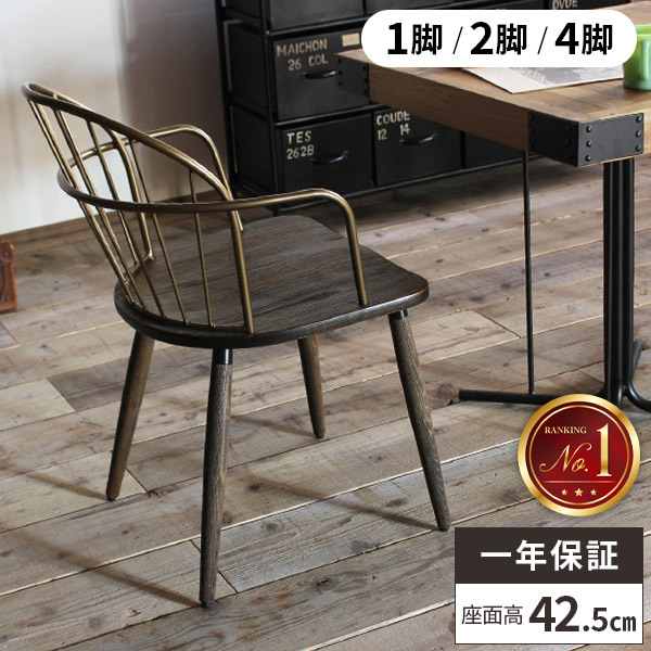 楽天市場】【20％OFF！スーパーセール限定】ダイニングチェア 木製