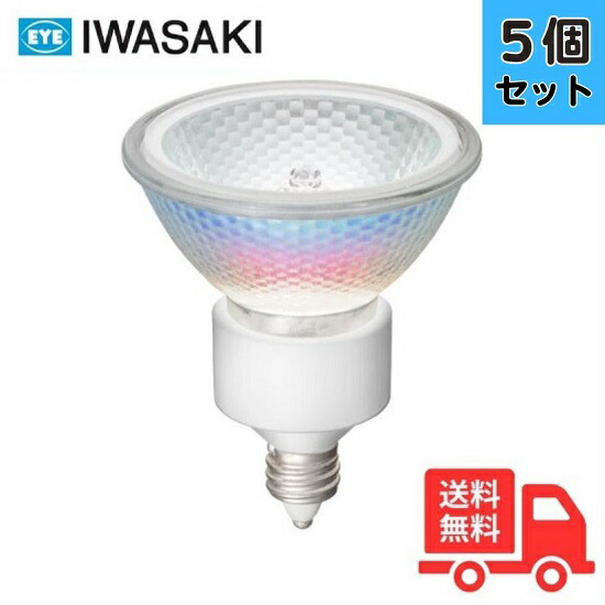 岩崎電気 アイ ダイクロクールハロゲンplus(省電力タイプ