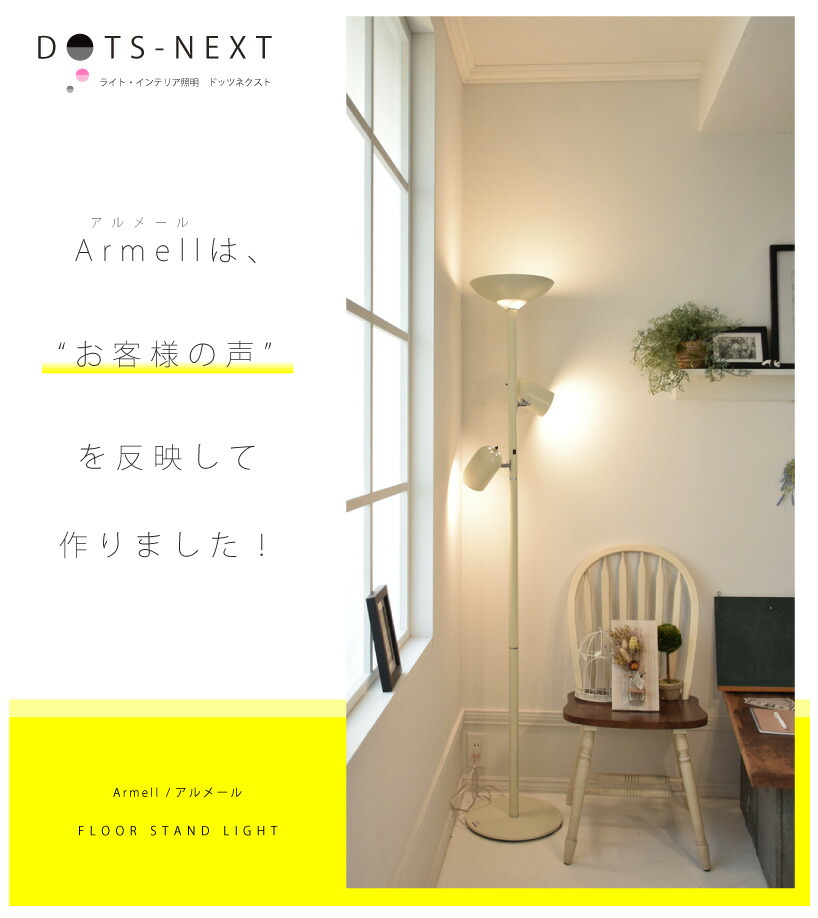 楽天市場】【販売期間前☆セール20%OFF】 フロアライト 間接照明