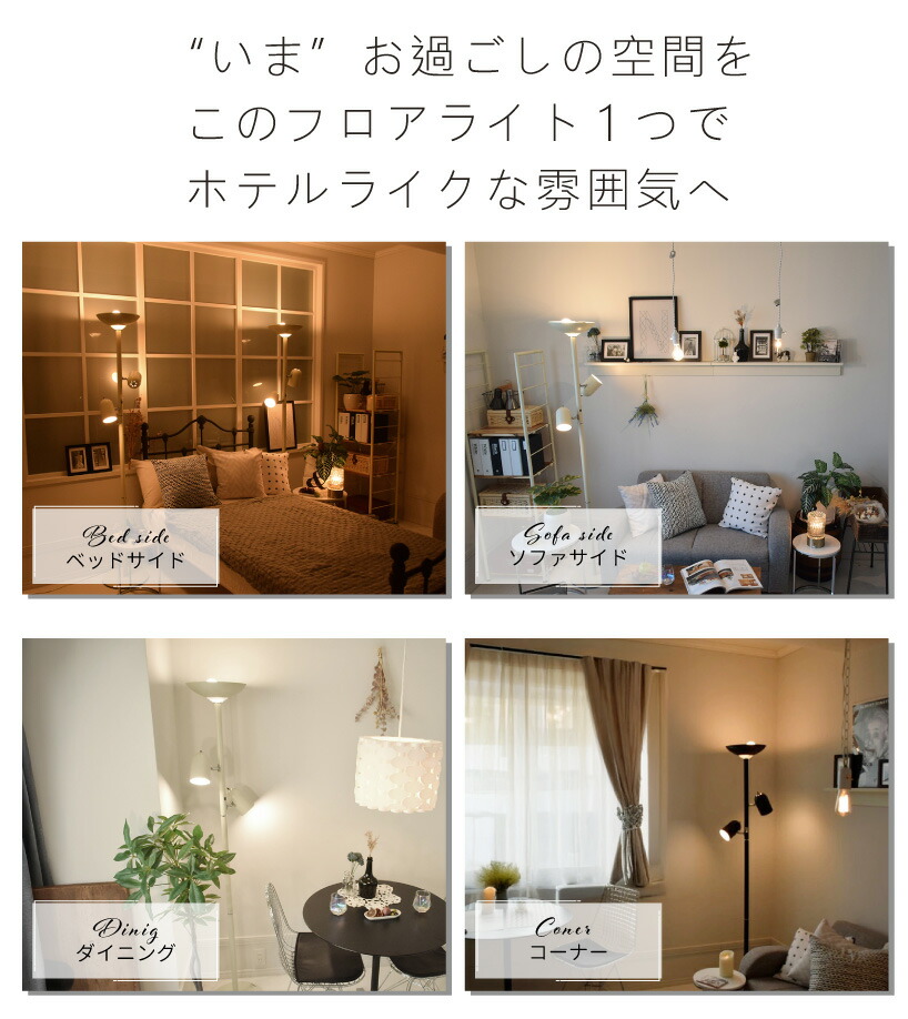 楽天市場】【販売期間前☆セール20%OFF】 フロアライト 間接照明