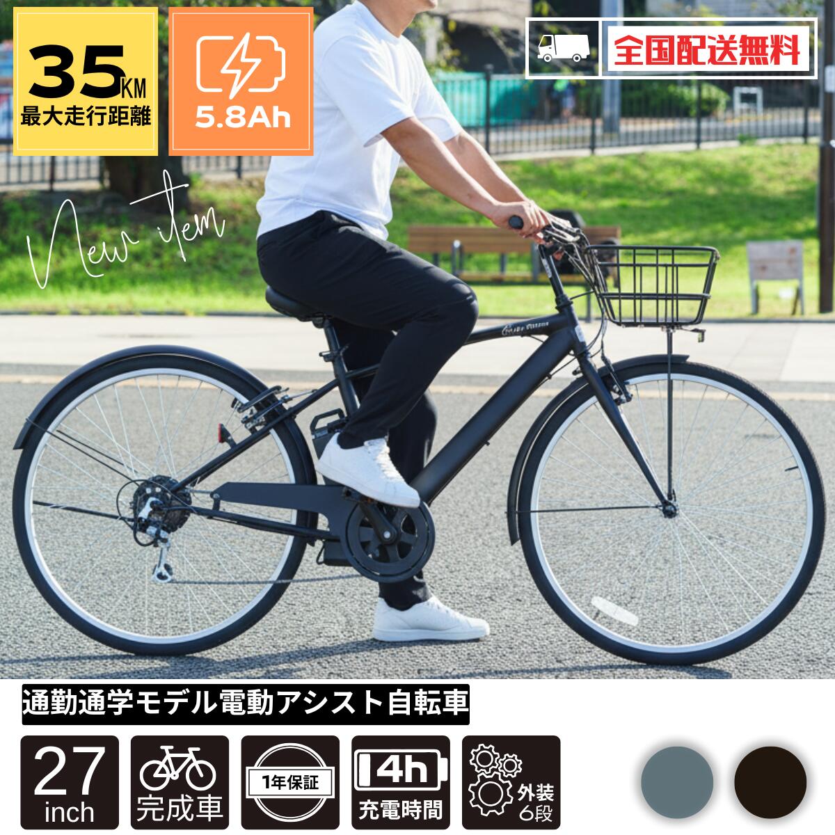 楽天市場】【完成車送料無料】電動自転車 26インチ 30km走行坂道に強い