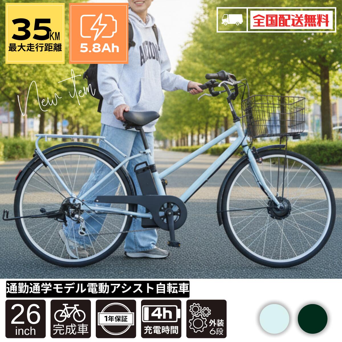 楽天市場】シティサイクル（電動アシスト自転車｜自転車・サイクリング