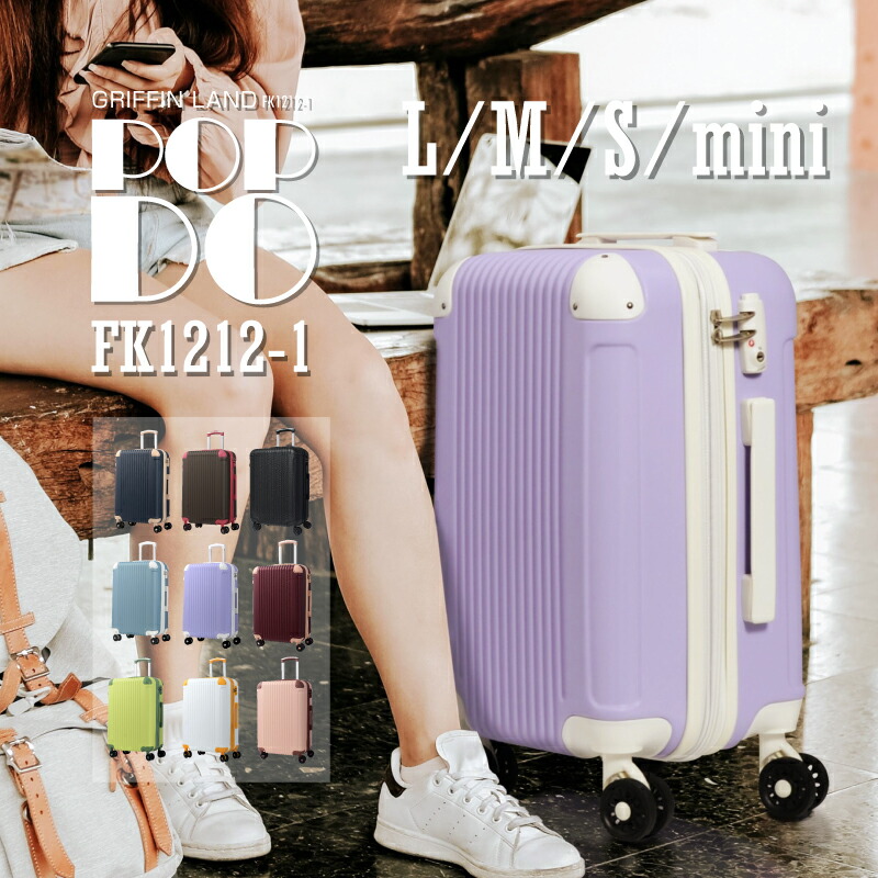 クギマチ POPDO Mサイズ 66cm FK1212-1 (スーツケース・キャリーケース