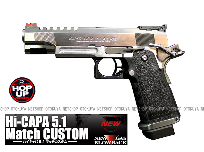 楽天市場】ガスブローバック ハイキャパHi-Capa 5.1マッチカスタム