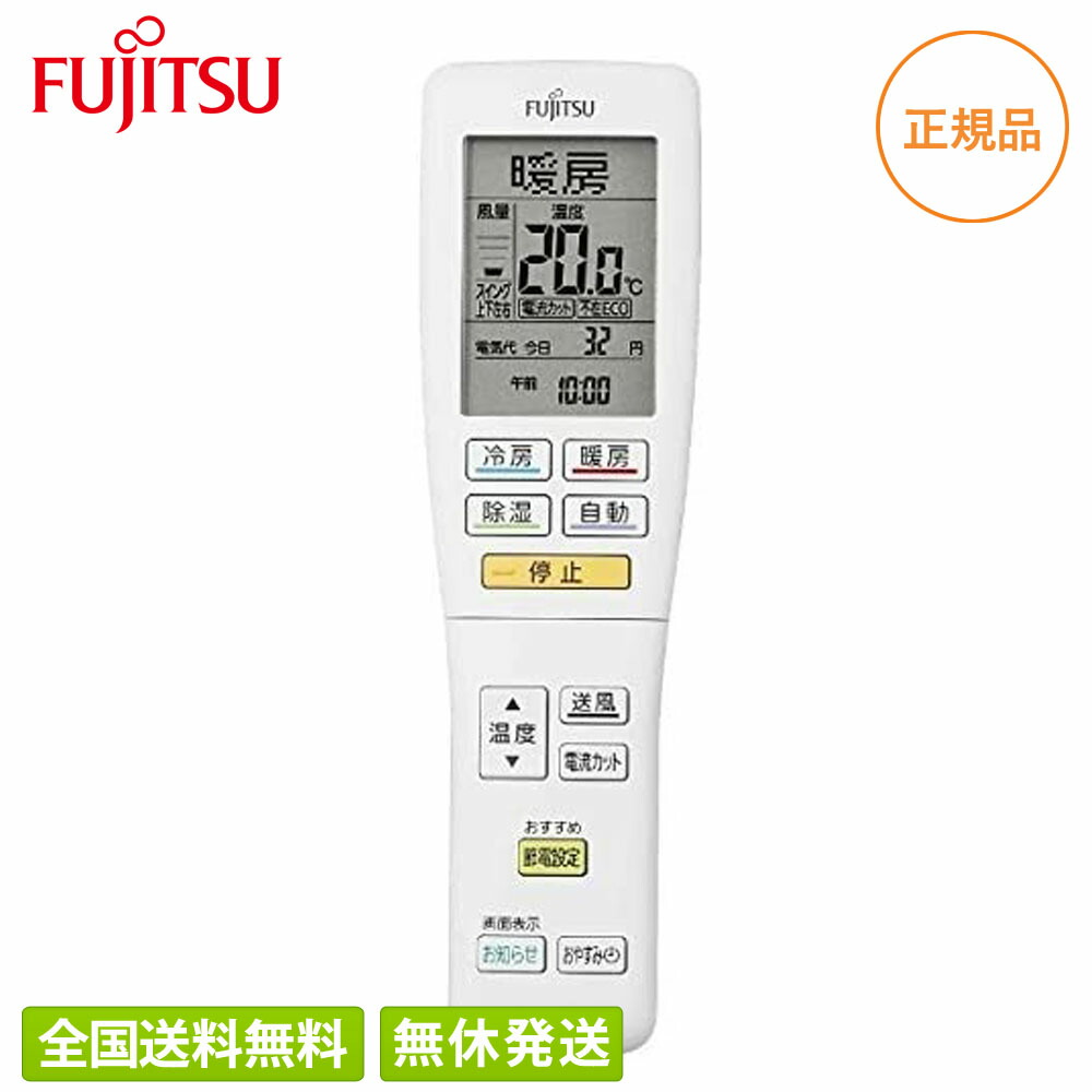 楽天市場】AR-FDA3J エアコンリモコン【純正品 新品】 9320623029