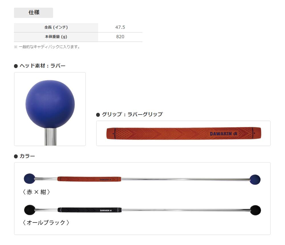 楽天市場】【送料無料】ダワ筋スティックスイング練習器具 DAWKIN