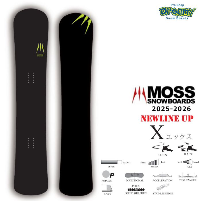 楽天市場】moss king（ボード｜スノーボード用品）：ウィンター