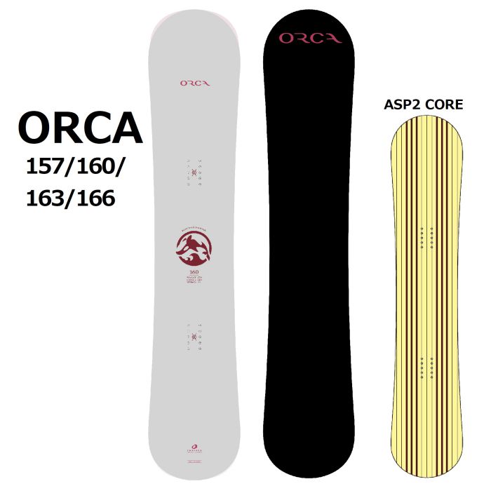 楽天市場】25-26 OGASAKA ORCA 157/160/163/166 臼井裕二使用モデル