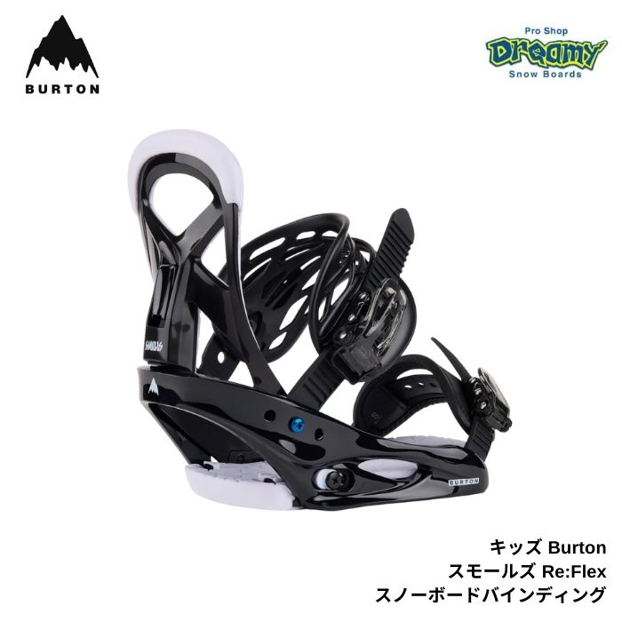 楽天市場】BURTON バートン キッズ Burton スモールズ Re:Flex 105751