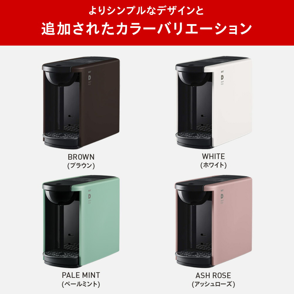 楽天市場】【公式】 UCC カプセル式 コーヒーメーカー ドリップポッド