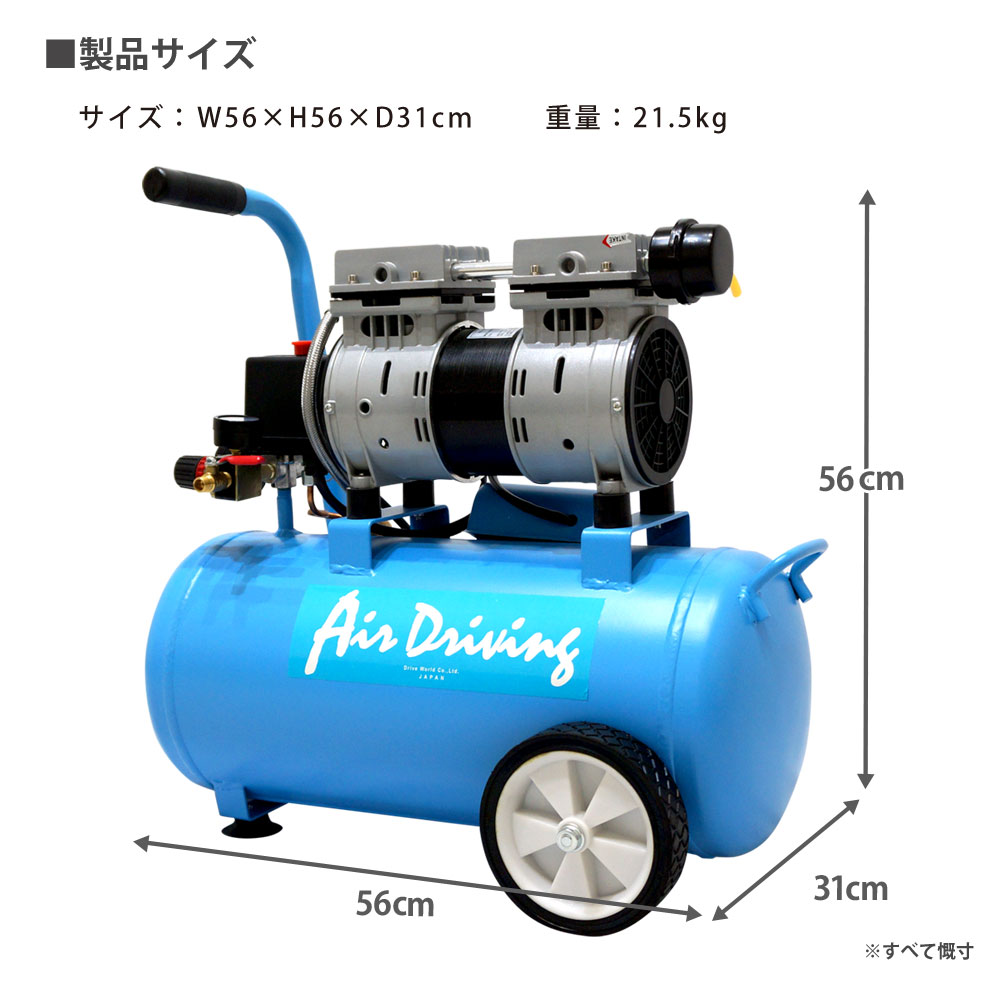 楽天市場】エアーコンプレッサー 静音 オイルレス 25L 100V エアー