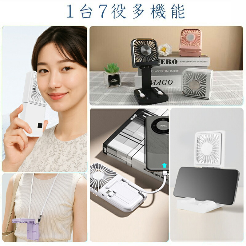 楽天市場】【楽天1位】ハンディファン 冷却プレート 7WAY ケーブル2本