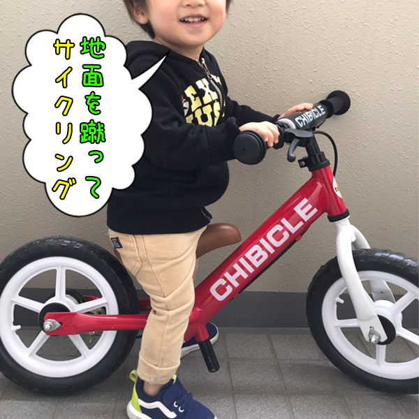 楽天市場】【自転車専門店】【送料無料】 トレーニングバイク CHIBICLE