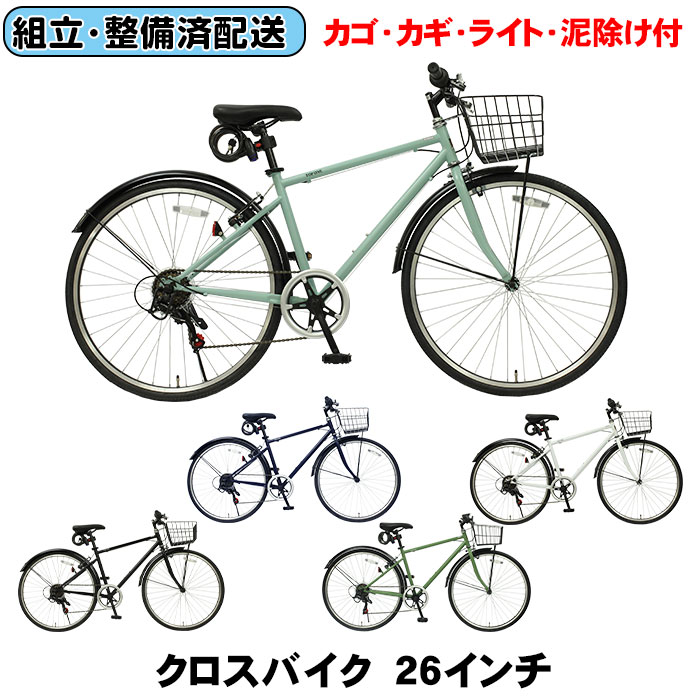 楽天市場】※ 地域限定 ※ 組立 整備 済み 完成車でお届け ※ つや消し