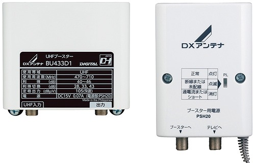 楽天市場】BU433D1 DXアンテナ UHFブースター（33dB/43dB共用形