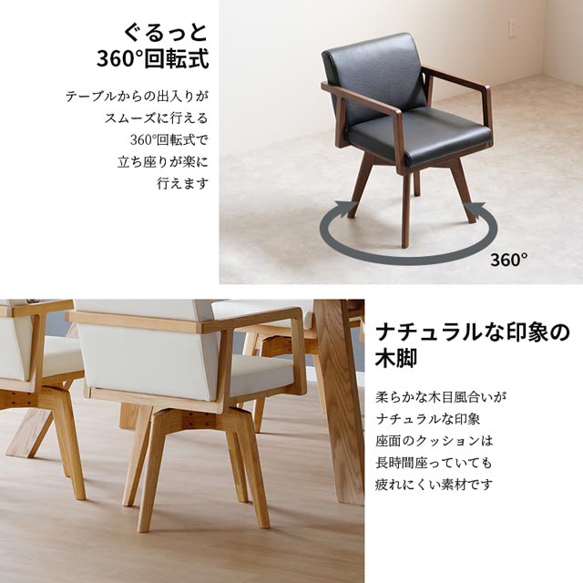 楽天市場】シギヤマ 正規代理店 ダイニングチェア アームチェア 回転式