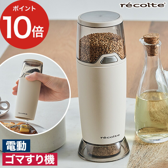 楽天市場】ごますり器 電動ミル セラミック 卓上 電池式 セラミック刃