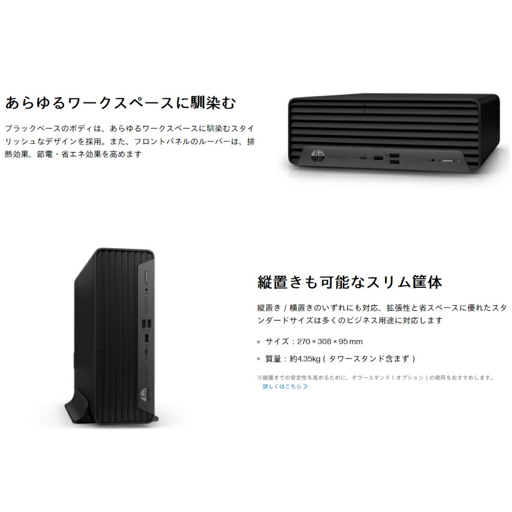 楽天市場】未使用 未開封 デスクトップ PC パソコン HP Pro SFF 400 G9