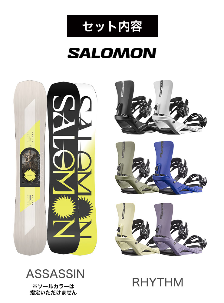 楽天市場】取付無料 SALOMON サロモン ASSASSIN アサシン スノーボード