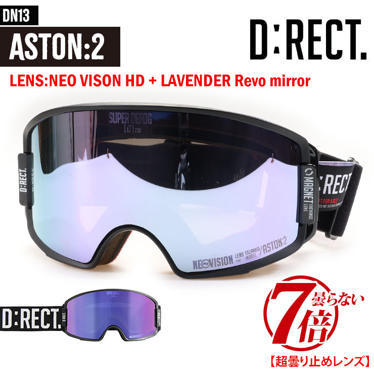 楽天市場】D:RECT ディレクト ASTON:2 NEO VISION HD + LAVENDER Reve