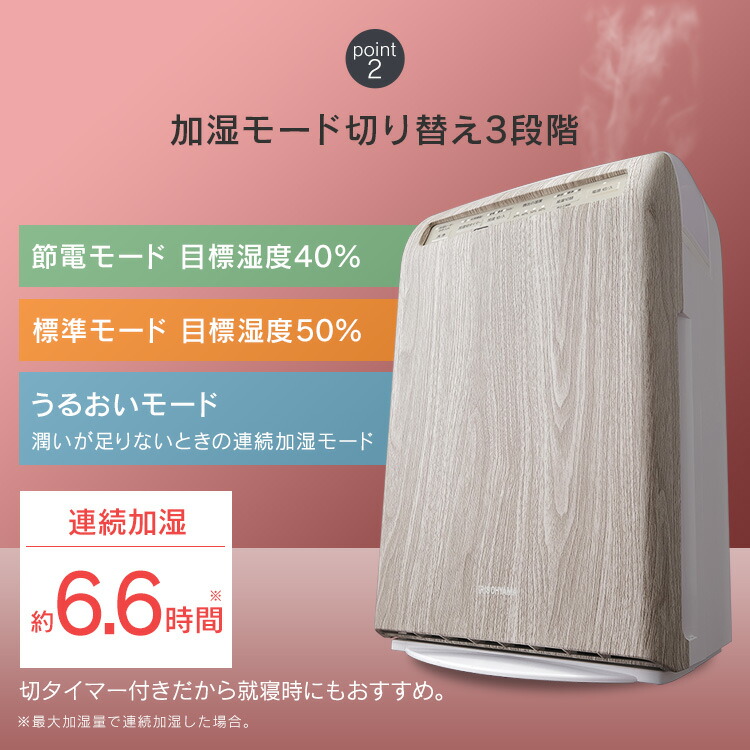 楽天市場】空気清浄機 加湿器 おしゃれ マイナスイオン 10畳 アイリス