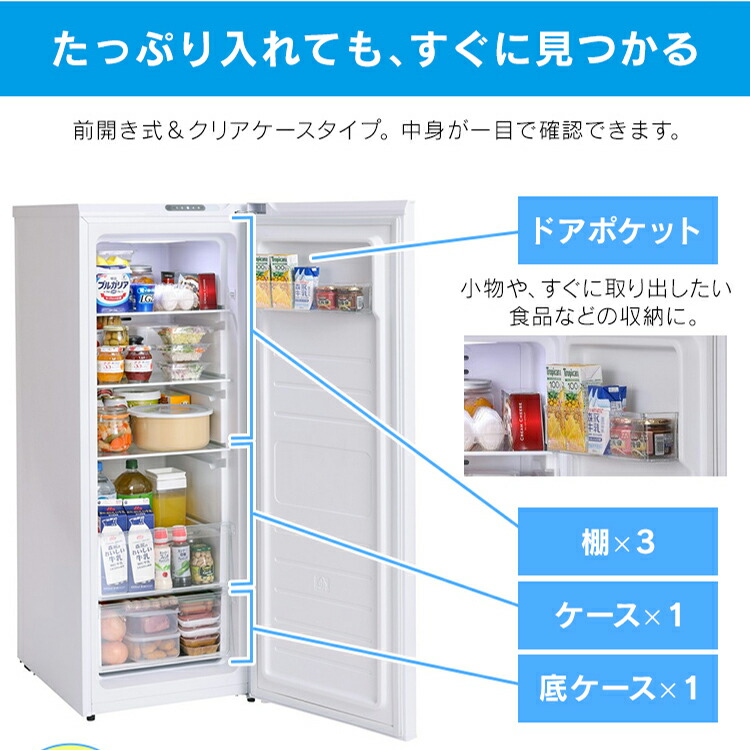 楽天市場】冷蔵庫 142L アイリスオーヤマ 一人暮らし 自動霜取り 小型