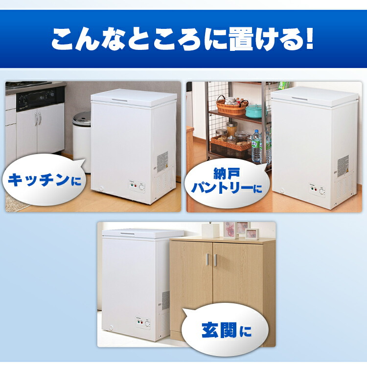 楽天市場】＼レビュー記入でクーポンプレゼント／ 冷凍庫 上開き 小型