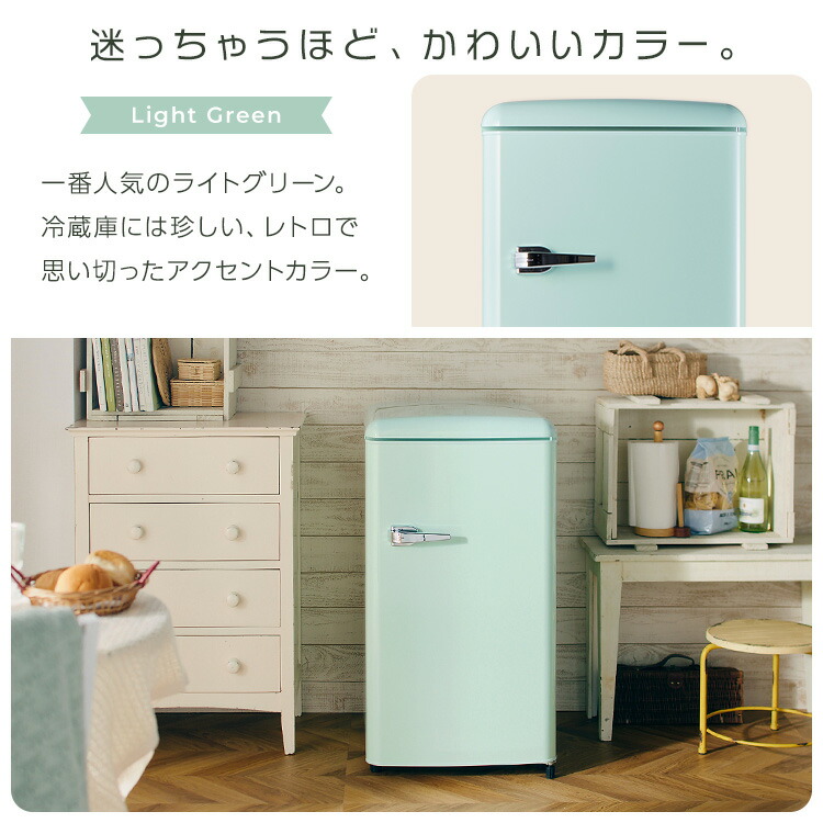 楽天市場】冷蔵庫 1ドア 83L レトロ セカンド冷蔵庫 冷凍冷蔵庫 PRR