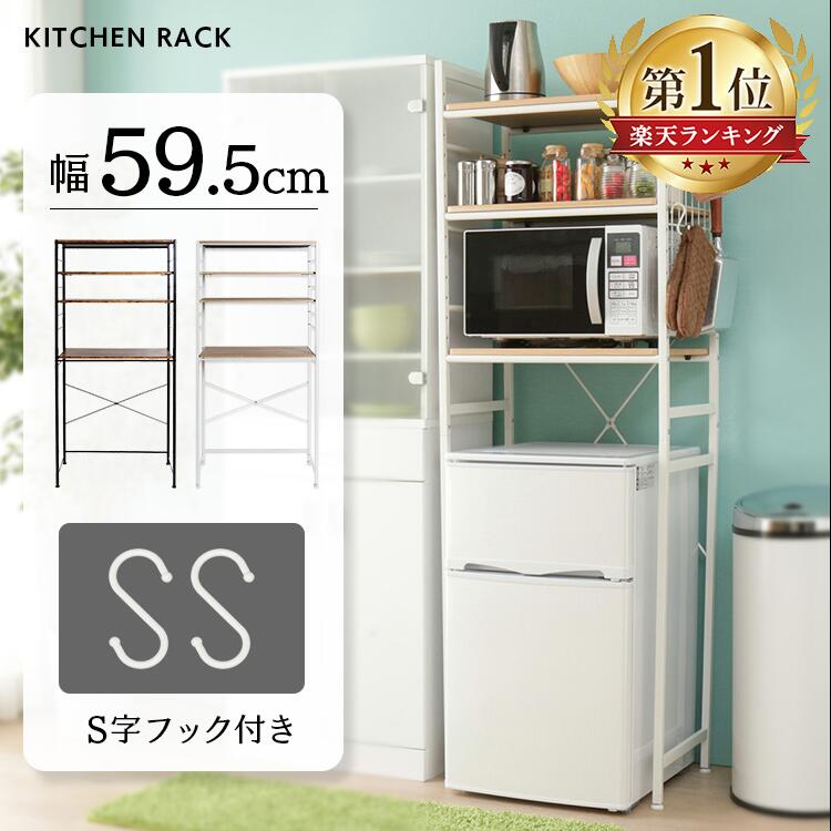 楽天市場】冷蔵庫上ラック レンジ台 3段 幅60 スチールラック メタル