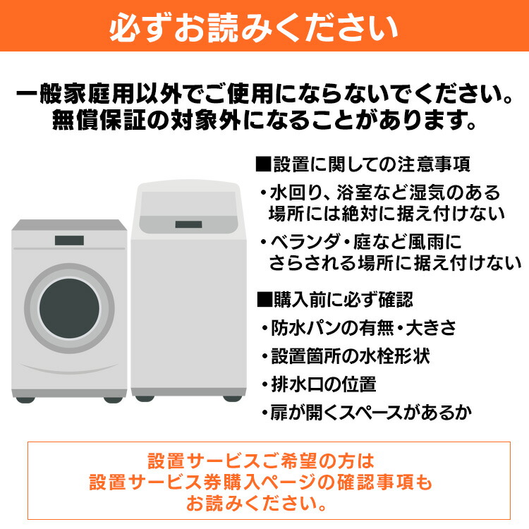 楽天市場】＼レビュー記入でクーポンプレゼント／ 縦型全自動洗濯機