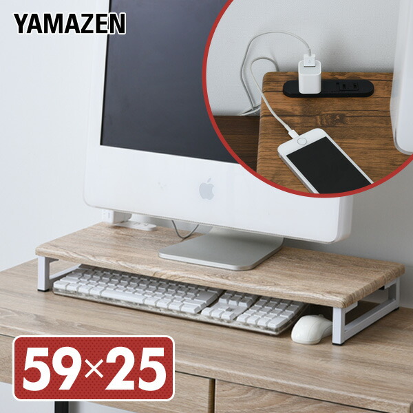 楽天市場】コンセント付き モニタースタンド 幅59 奥行25 DTSE-5925