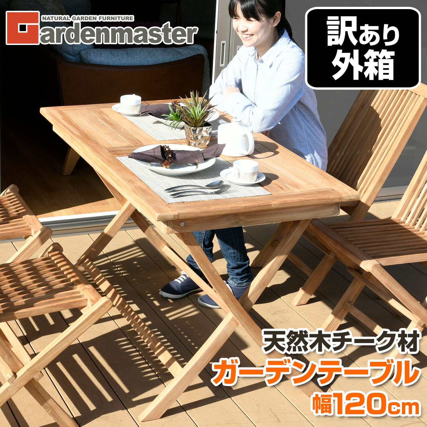 楽天市場】【訳あり(梱包に難あり)】 ガーデンテーブル 折りたたみ