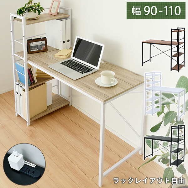 楽天市場】パソコンデスク 2口コンセント 収納ラック付き ラック左右