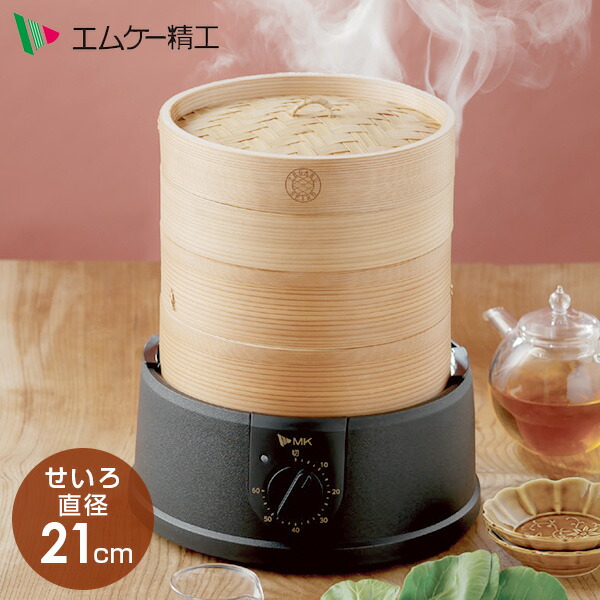 楽天市場】電気せいろ 蒸し器 TEGARU=SEIRO EM-215K 電器蒸し器 蒸し機