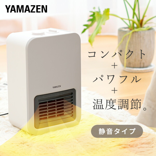 楽天市場】ヒーター ミニセラミックヒーター 温度調整機能 ヒーター