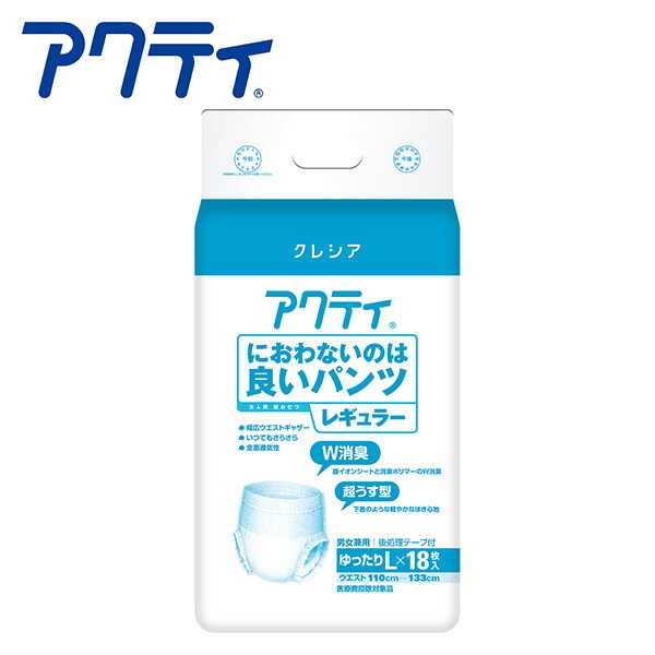 楽天市場】アクティ におわないのは良いパンツ レギュラー ゆったりL