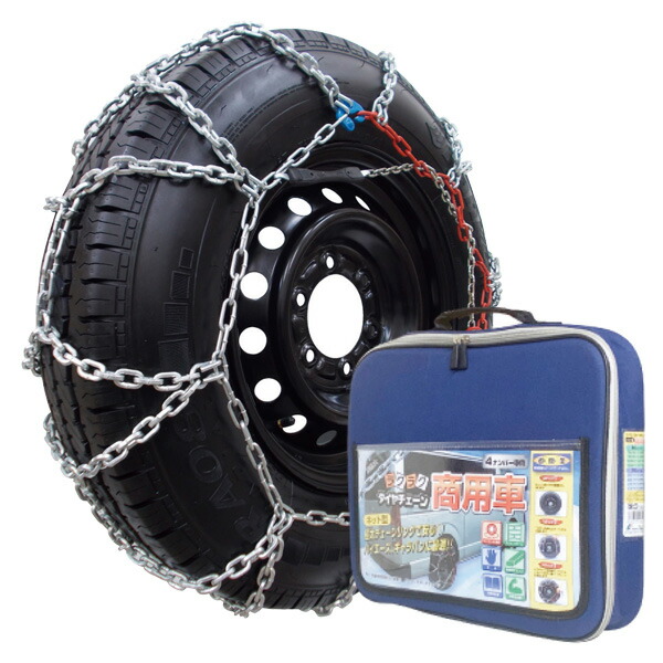 楽天市場】タイヤチェーン ラクラクタイヤチェーン商用車用 ネット型